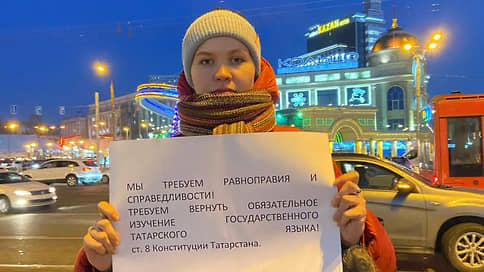 В Казани прошел пикет за равноправие татарского и русского языков