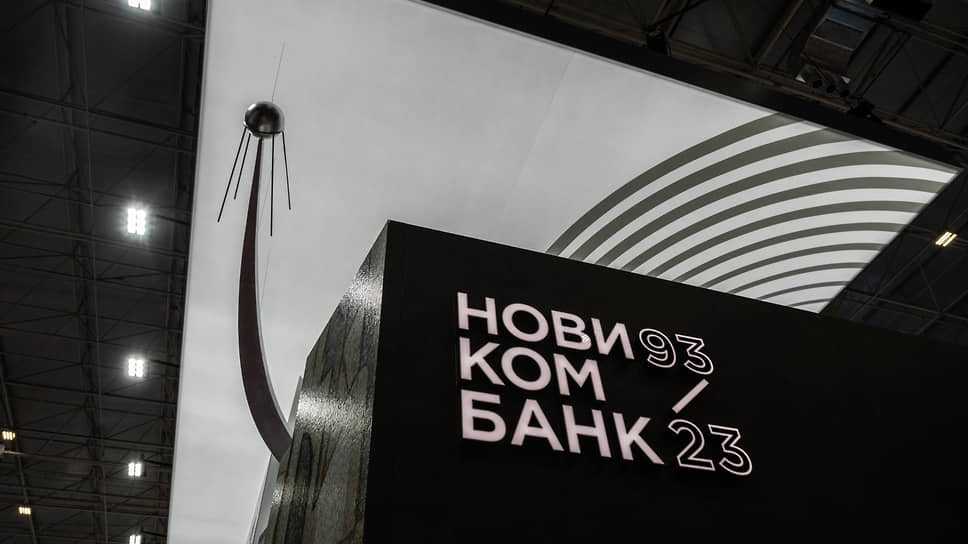 Новикомбанк повысил доходность продукта для субъектов МСП – Коммерсантъ ...