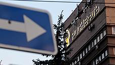«Роснефть» вернула банки в работу