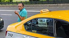 Такси с неограниченными возможностями