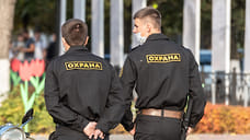 На Кубани три охранных предприятия и ИП оштрафовали за картельный сговор