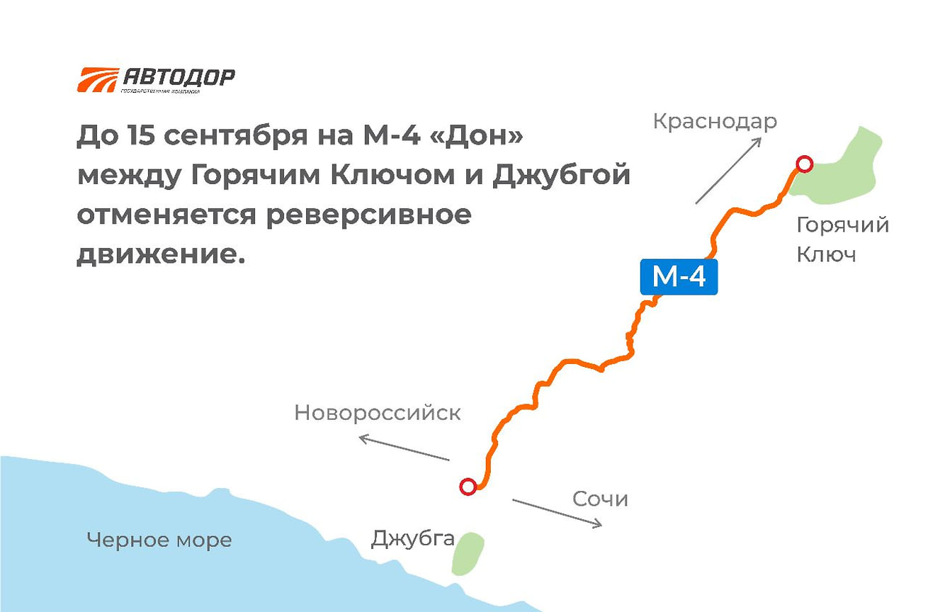 Дорожные работы на трассе между Горячим Ключом и Джубгой отложили до 15  сентября – Коммерсантъ Краснодар