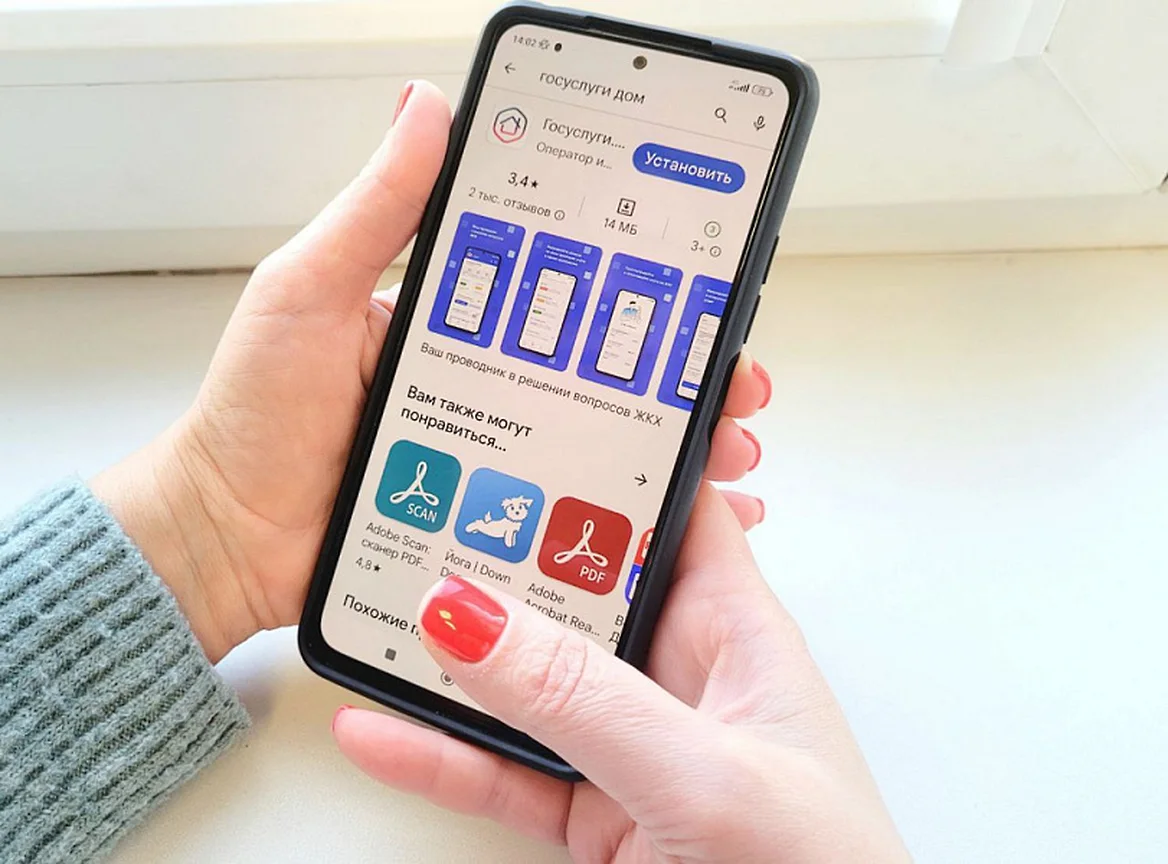 Мобильным приложением «Госуслуги.Дом» пользуются более 30 тысяч кубанцев –  Коммерсантъ Краснодар