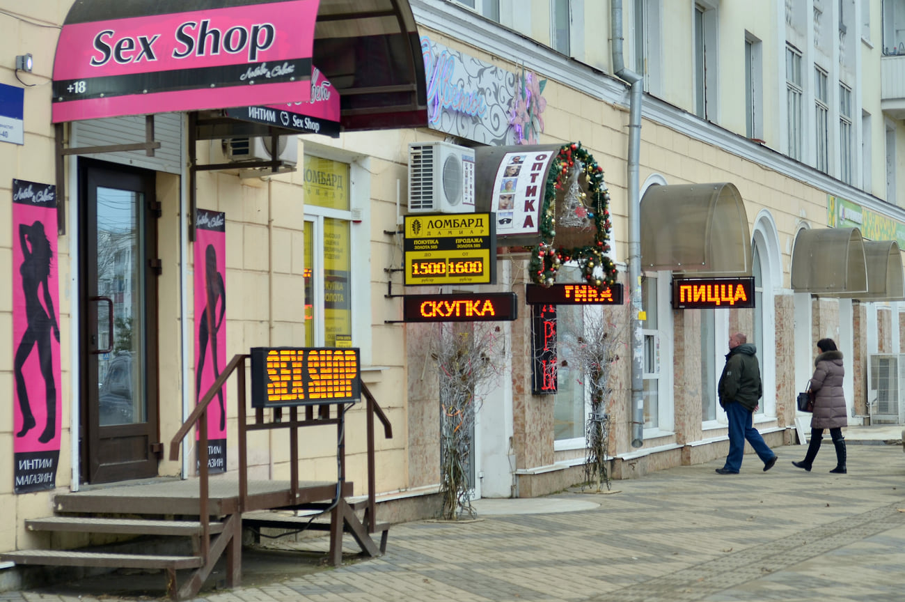 Кто и зачем посещает магазины для взрослых - Российская газета