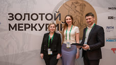В Краснодаре прошел региональный этап конкурса «Золотой Меркурий»