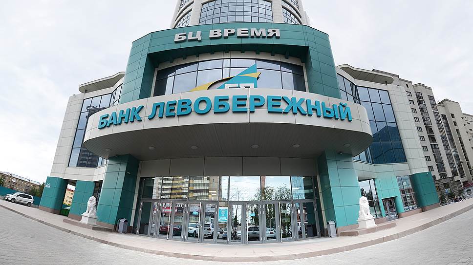 История Поступательного Развития: Банк «Левобережный» Празднует.