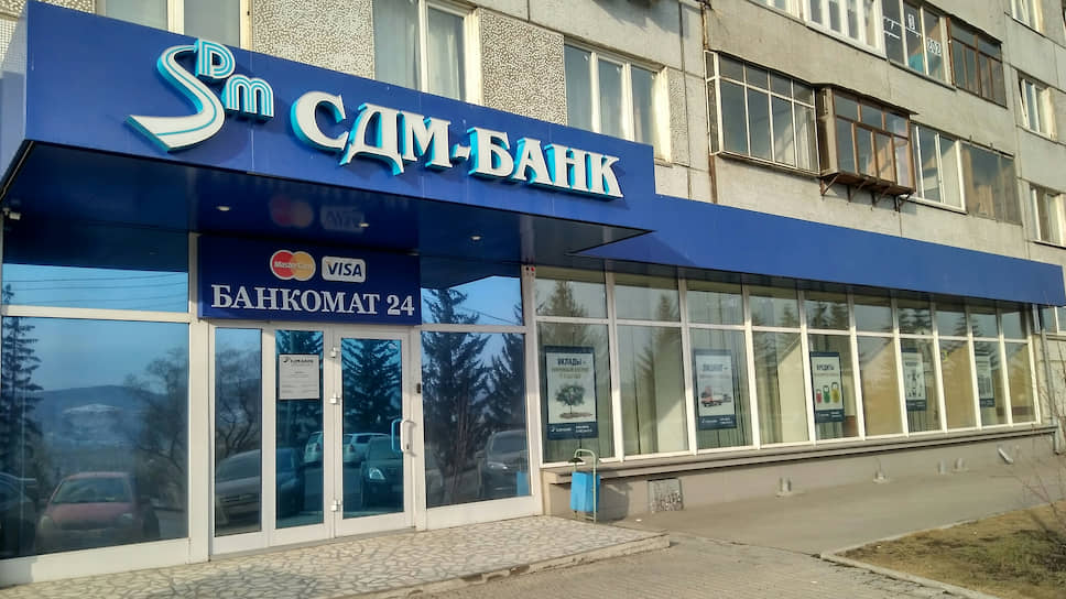 Сдм банк ул карла маркса 1а фото