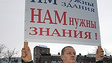 Нижегородские ученые митингуют против реформы РАН