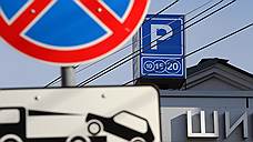 В Нижнем Новгороде появятся абонементы на платные парковки