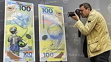 В Нижегородской области поступили в оборот пластиковые банкноты с символикой ЧМ