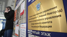 СК провел ненадлежащее расследование взрыва на заводе Свердлова