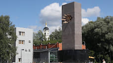 Памятник испытателям ядерного оружия открыли в Сарове