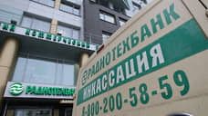 С акционеров Радиотехбанка требуют взыскать 1,9 млрд рублей