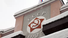 Троих нижегородцев осудят за участие в запрещенной организации «СССР»