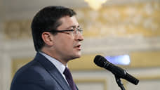 Годовой доход нижегородского губернатора снизился до 4,2 млн рублей