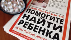 В Нижегородской области сократилось число сообщений об исчезновении детей