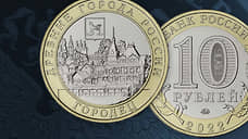 Памятную монету с изображением Городца выпускают в обращение 2 августа