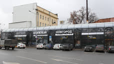 Нижегородский арбитраж утвердил мировое соглашение о сносе «Книжного Новгорода»