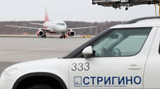 Модернизацию нижегородского аэропорта оценили в 4 млрд рублей