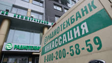 Суд взыскал 39 млн рублей убытков с бывшего руководства Радиотехбанка