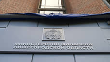 Нижегородский минфин не смог заблокировать взыскание 29,1 млн рублей пеней