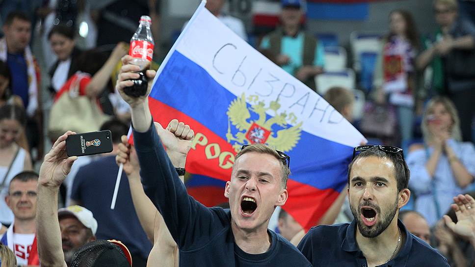 Трибуны были до отказа заполнены болельщиками российской сборной по футболу
