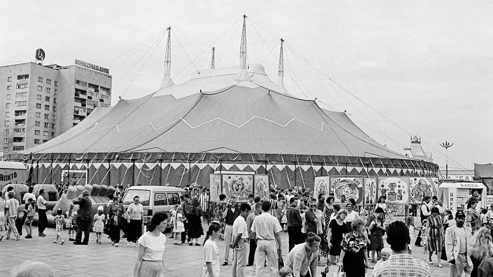 Все это время нижегородцам был доступен только передвижной цирк, каждое лето разворачивавший свой временный шатер на площади Ленина
