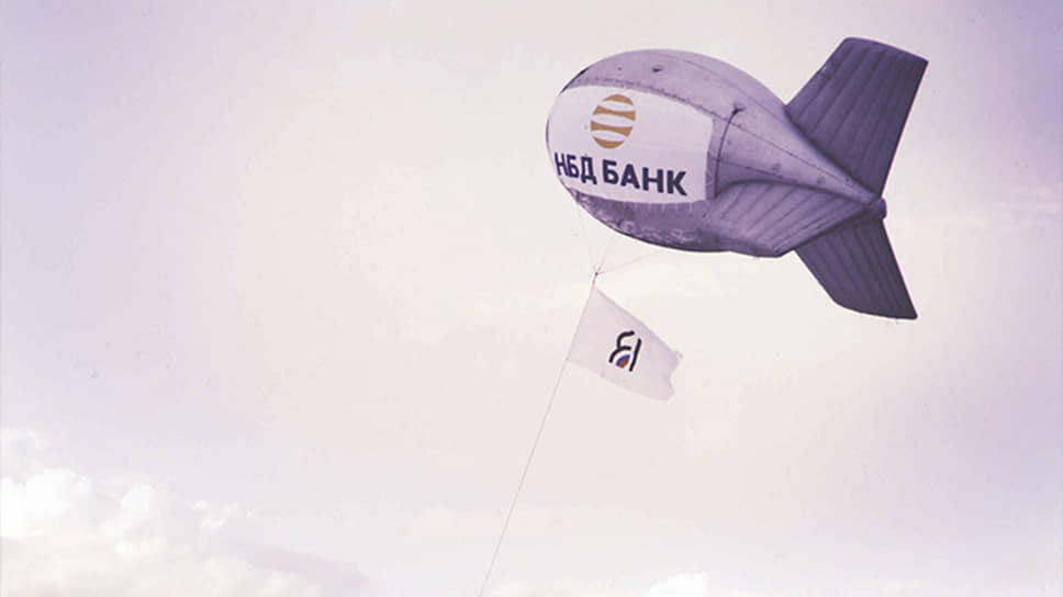 Рекламные кампании НБД-Банка с самого начала были яркими и запоминающимися. В 1996 году на Банковском форуме на Нижегородской ярмарке в небо был поднят дирижабль.
