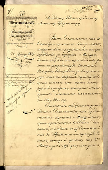 Утверждение подряда на обустройство в Нижнем Новгороде водопровода за купцом Мичуриным. 1847 г. 