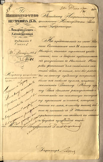 Министерское одобрение прошения губернатора «об устройстве в Нижнем Новгороде фонтана для снабжения жителей водою». 1847 г.