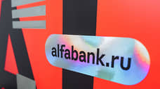 Альфа-Банк: растем вместе с клиентами