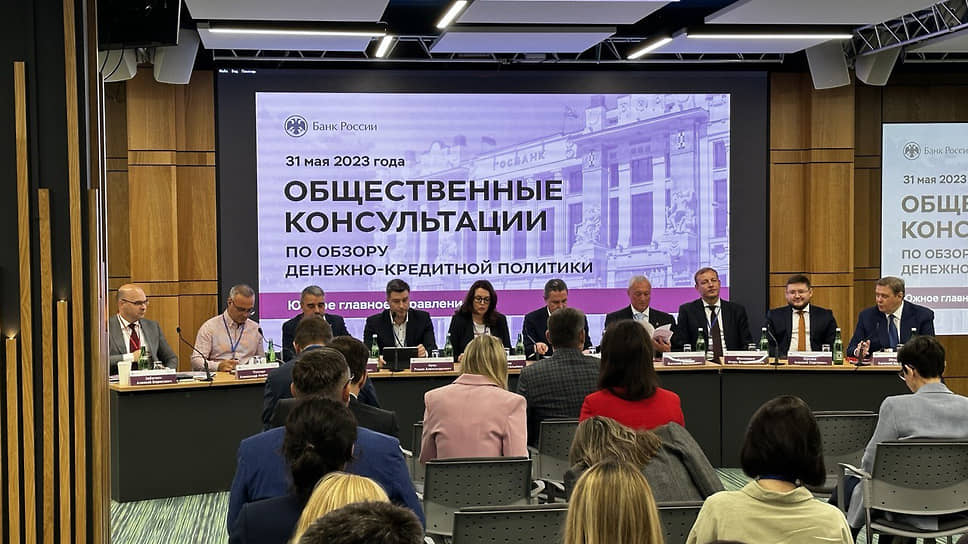 Банк «Центр-инвест» принял участие в консультациях по Обзору денежно ...