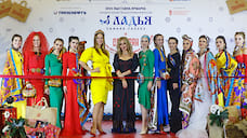 Полина Диброва стала амбассадором Дома моды «Lada&Liza»