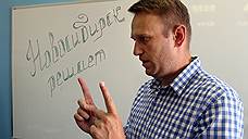 Суд отклонил иск Алексея Навального к мэру Новосибирска
