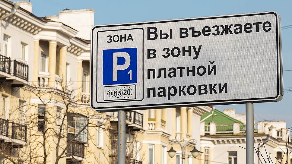 Инвесторы готовы вложить 1,5 млрд руб. в запуск системы единого городского парковочного пространства