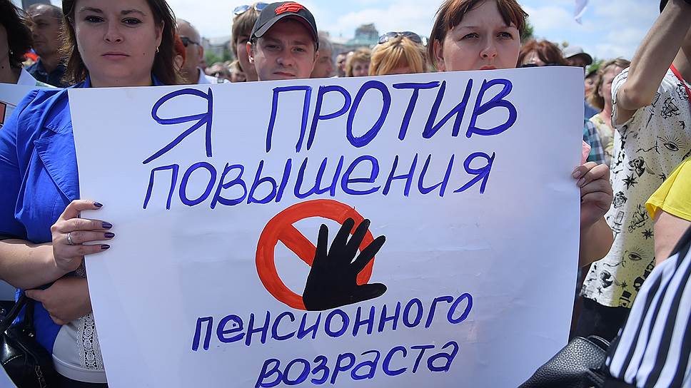 Как либералы собрали на митинг против пенсионной реформы в Новосибирске около 400 человек