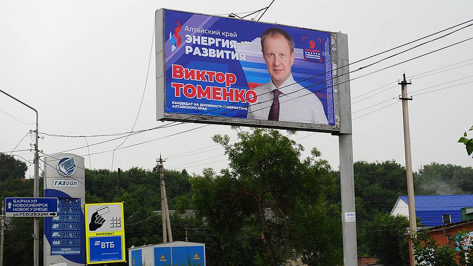 Врио губернатора Алтайского края Виктор Томенко начинал свою избирательную кампанию с лозунгом «Энергия развития» 