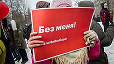 Томский активист оштрафован на 150 тысяч рублей за участие в «забастовке избирателей»