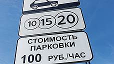 Московская компания обустроит три платные парковки в Новосибирске