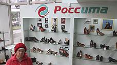 «Обувь России» реорганизуют