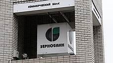 Совладелец Зернобанка попал под процедуру банкротства