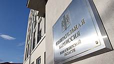 На организацию выборов губернатора в Новосибирской области выделили 407 млн рублей