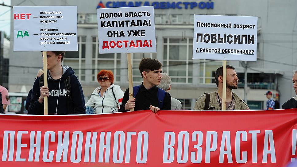 Как мэрия Новосибирска запретила оппозиционный митинг против пенсионной реформы