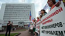 Новосибирская федерация профсоюзов пикетировала заксобрание