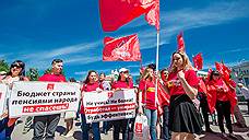 Третий митинг против пенсионной реформы прошел в Новосибирске