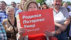 Организаторы отказались переносить протестный митинг в Новосибирске
