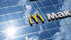 Участок под ресторан McDonald’s в Красноярске продан за 60 млн рублей