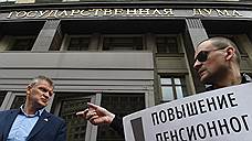 Только четверть сибирских депутатов Госдумы выступила против пенсионной реформы