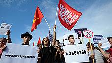 Две акции протеста против пенсионной реформы готовятся в Новосибирске