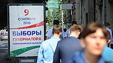 Администрация района Новосибирска попросила бизнес содействовать в явке на выборах